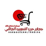 جعفر حرب للتموين العائلي - @ali_jaafar_harb - Instagram