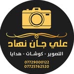 المصور علي جان نهاد - @alijan.nehad - Instagram