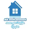 منزليات علي محمد للتجارة - @alimohammedhameed - TikTok