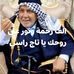 Ali Al Shawi - Facebook