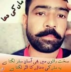 Ali Shigri - Facebook