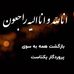 Ali Shirdel - Facebook