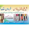 Sher ali shull House - @sheralishullhouse1 - TikTok