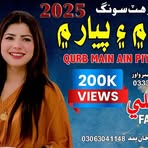 Simmer Ali - Facebook