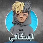 الإسكافي - @al_iskafi - Instagram
