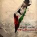Ali Smadi - Facebook