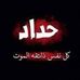 Ali Al Sultani - Facebook