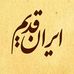 Ali Tehrani - Facebook