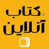 ali yeganeh - @ketabonline.ir - TikTok