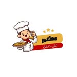 مطعم علي داخل - @ali_dahill - Instagram