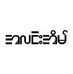 Alin Ein Green Shop - Facebook
