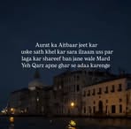 Alizaa Pathan - Facebook