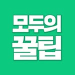 모두의 꿀팁 - @all_good_tip - Instagram