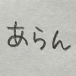 あ ら ん - @allan_dau_ - Instagram