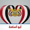 أبو أسامة - @allanye1 - TikTok