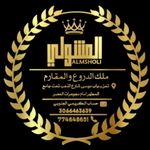 المشولي ملك الدروع - @almashulikingofshields - Instagram