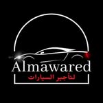 الموارد لتأجير السيارات 🚘 - @almawared - Instagram