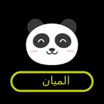 المـيّـانْ - @al_mayane - Instagram