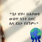 Almàz Eyasu - Facebook