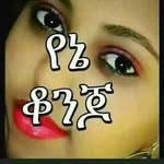 Almaz Tadese - @almaz.tadese.9022 - Instagram