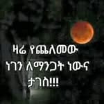 Almaz Worku - @almaz.worku.5 - Instagram