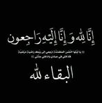 Amal Ashour - Facebook