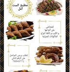 Amal Ashour - Facebook