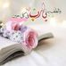 Amal Rizk - Facebook