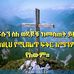 Amanuel Abebe - Facebook