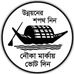 Amanul Haque - Facebook