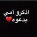 Amany Ashour - Facebook