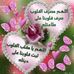 Amany Eid - Facebook