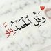 Amany Hamdan - Facebook