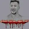 amar araf@ - @amararef256 - TikTok