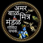 अमर बाळ मित्र मंडळ गोविंदा पथक🦚 - @amar_bal_mitr_mandal_ - Instagram