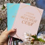 Ежедневник 📖 ЗОЖ▪︎ПП▪︎СПОРТ - @amberlight_planner - Instagram