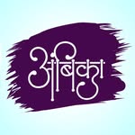 𝘼𝙢𝙗𝙞𝙠𝙖 𝙎𝙝𝙖𝙧𝙢𝙖 /𝙇𝙤𝙫𝙚 𝙎𝙥𝙚𝙘𝙞𝙖𝙡𝙞𝙨𝙩 - @lady_asgrologer_ambika_sharma - Instagram