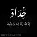 Amer Jamal - Facebook