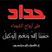Amer Khader - Facebook