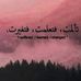 Ammar Marei - Facebook