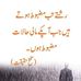 Amer Raza - Facebook