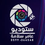 ستوديو عامر سلامة - @amer_salama_studio - Instagram