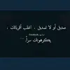 حبيبي حبيبي - @amersuleman3 - TikTok