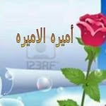 اميره عبدالرحمن - @ameraabdo81 - Instagram