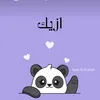 Amera Abdo - @amera.abdo814 - TikTok