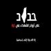 Amera Salam - Facebook