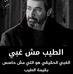 Amgad Maher - Facebook