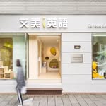 艾美英語 3-6 歲 7-12歲英語教育 - @ami_english_tw - Instagram