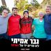 Ami Kaplan - Facebook