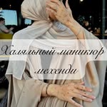ليلى - @amili_mehendi_cherkessk - Instagram